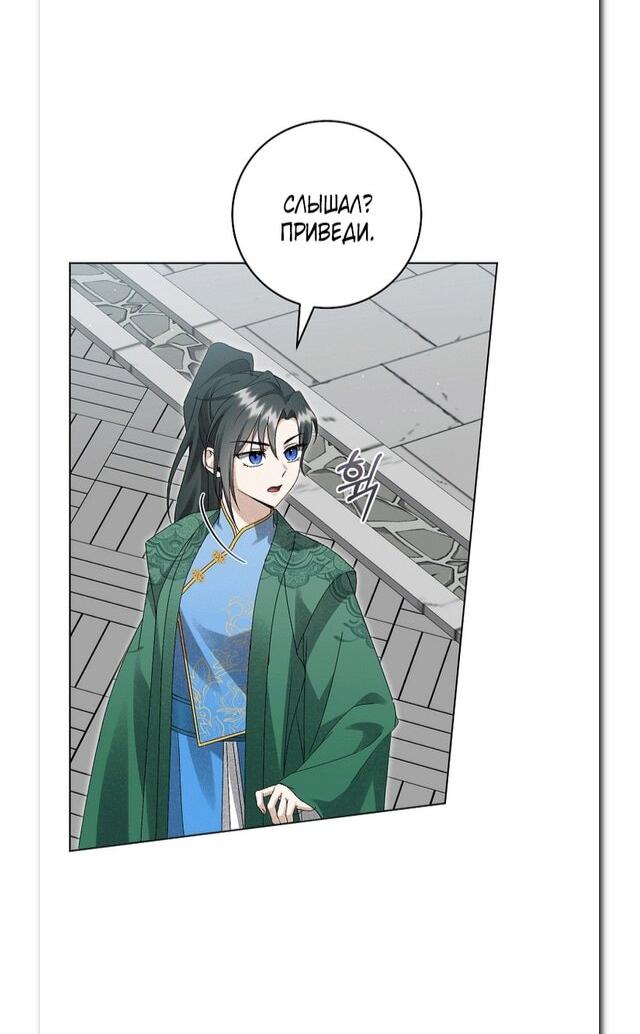 Манга Выжить в семье искусных отравителей - Глава 26 Страница 27