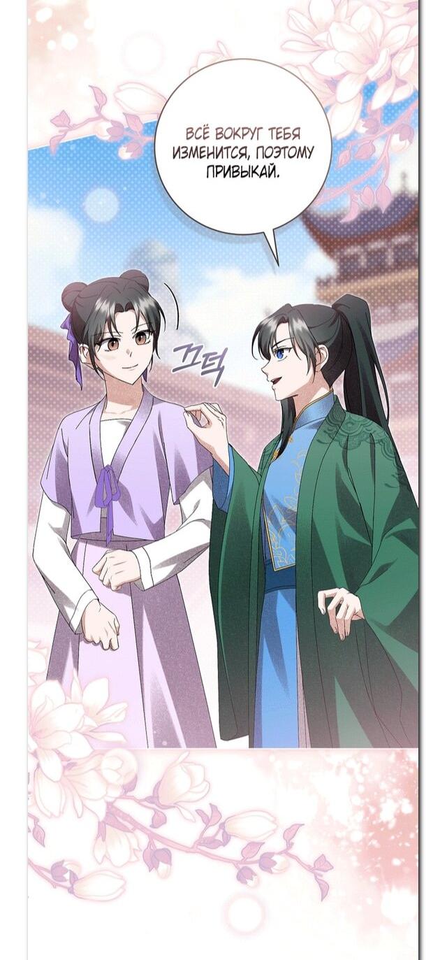 Манга Выжить в семье искусных отравителей - Глава 26 Страница 33