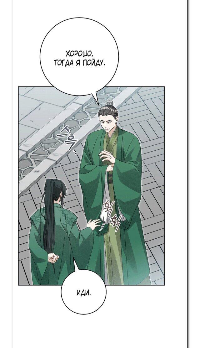 Манга Выжить в семье искусных отравителей - Глава 26 Страница 29