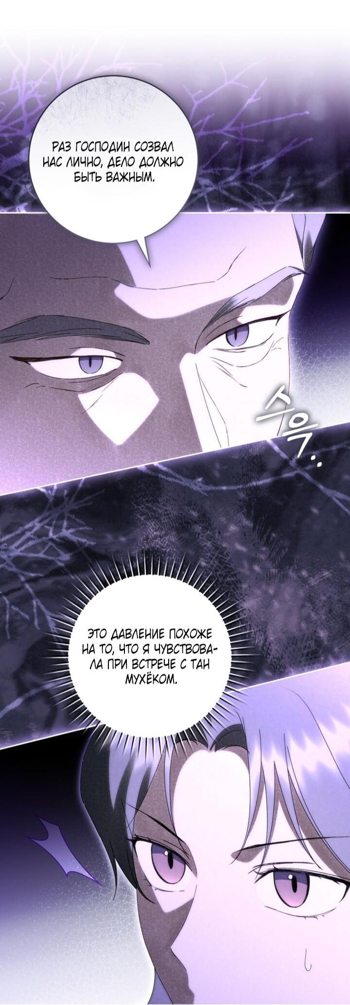 Манга Выжить в семье искусных отравителей - Глава 25 Страница 39