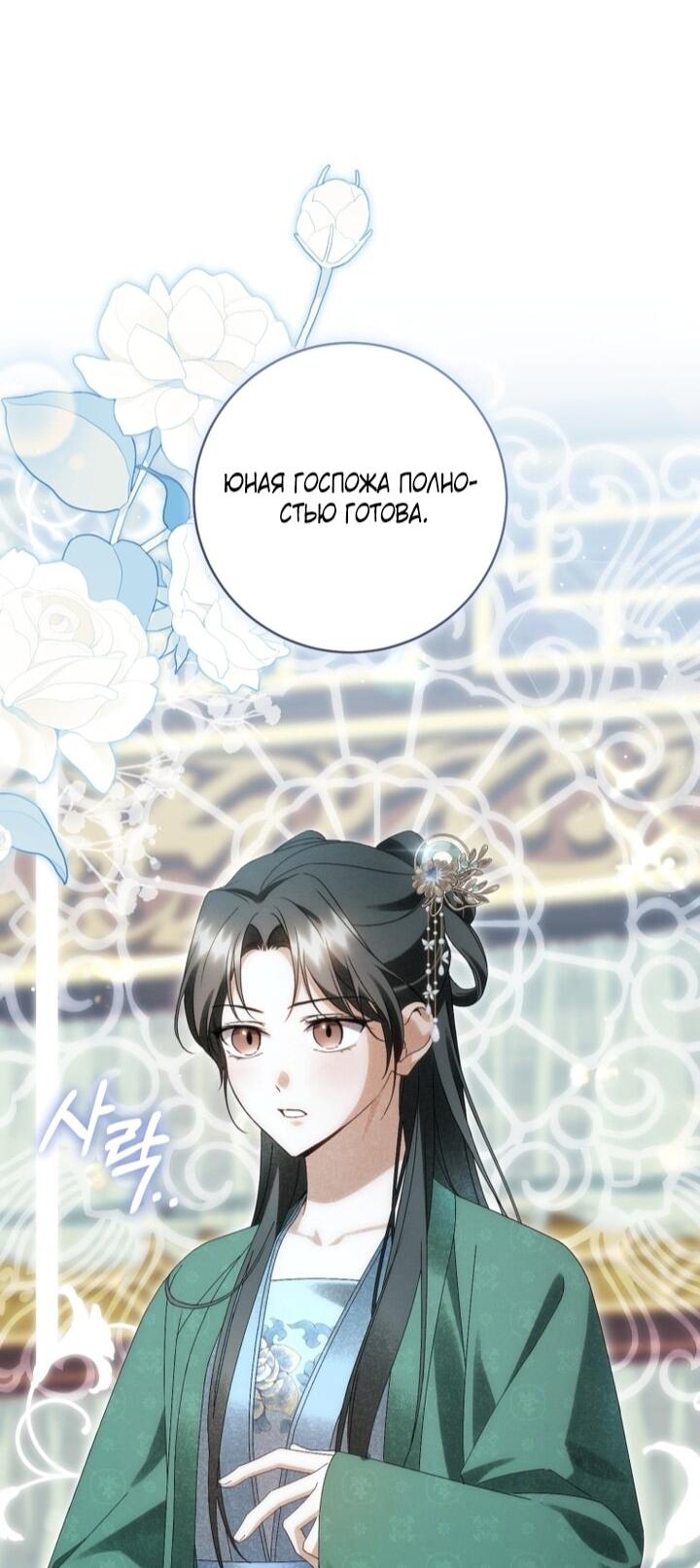 Манга Выжить в семье искусных отравителей - Глава 25 Страница 14