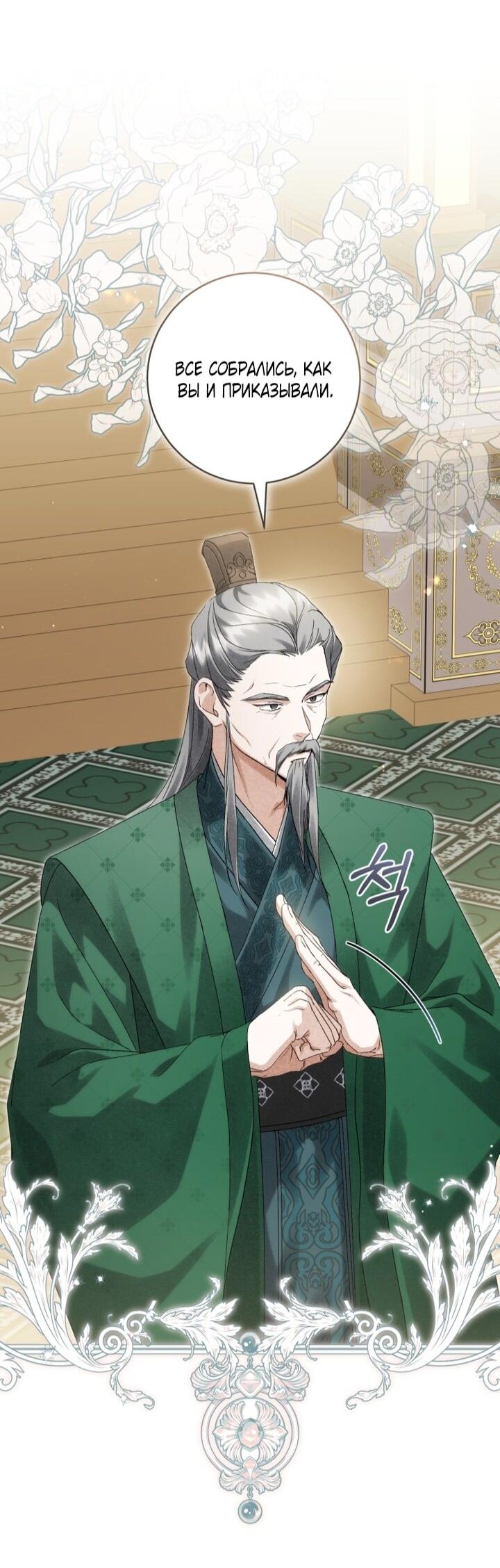Манга Выжить в семье искусных отравителей - Глава 25 Страница 38
