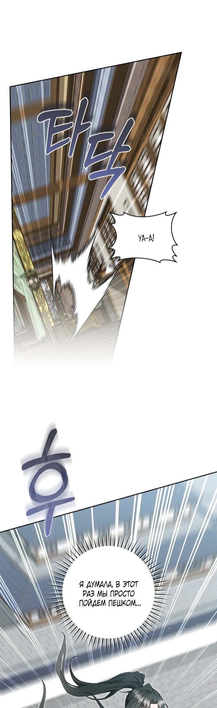 Манга Выжить в семье искусных отравителей - Глава 25 Страница 25