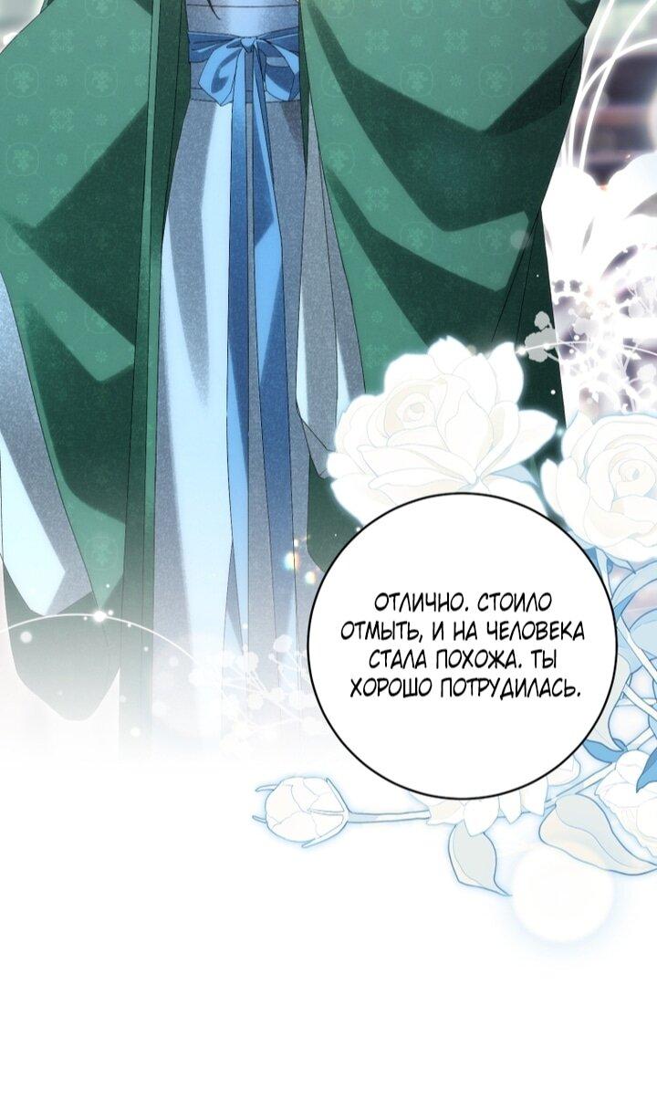 Манга Выжить в семье искусных отравителей - Глава 25 Страница 15