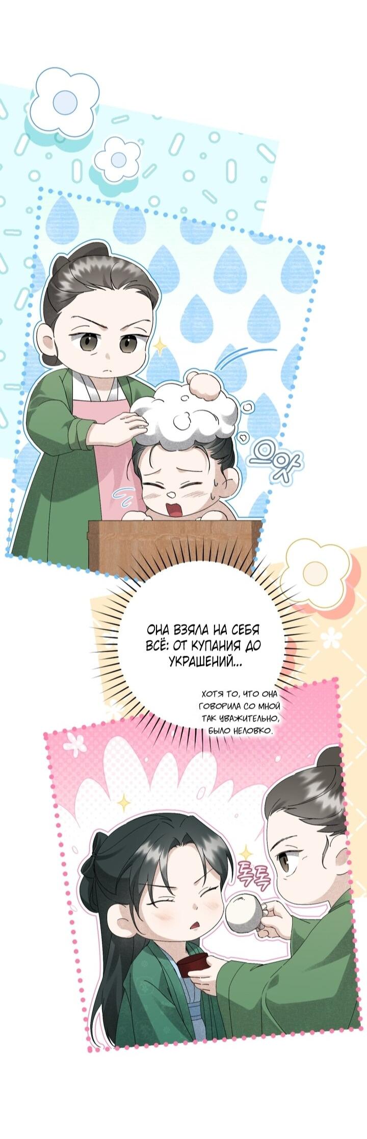 Манга Выжить в семье искусных отравителей - Глава 25 Страница 17