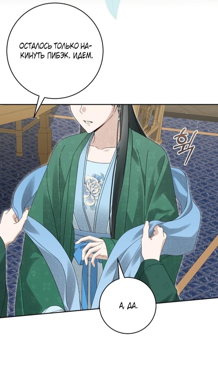 Манга Выжить в семье искусных отравителей - Глава 25 Страница 24