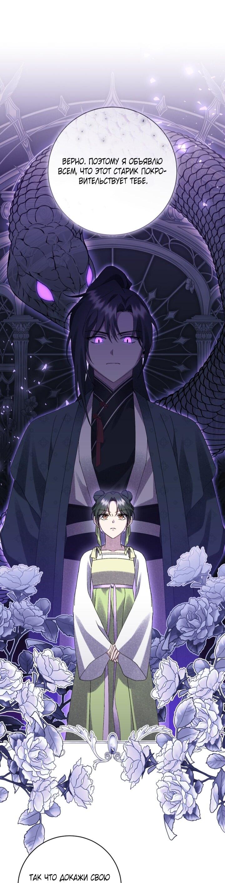 Манга Выжить в семье искусных отравителей - Глава 25 Страница 6