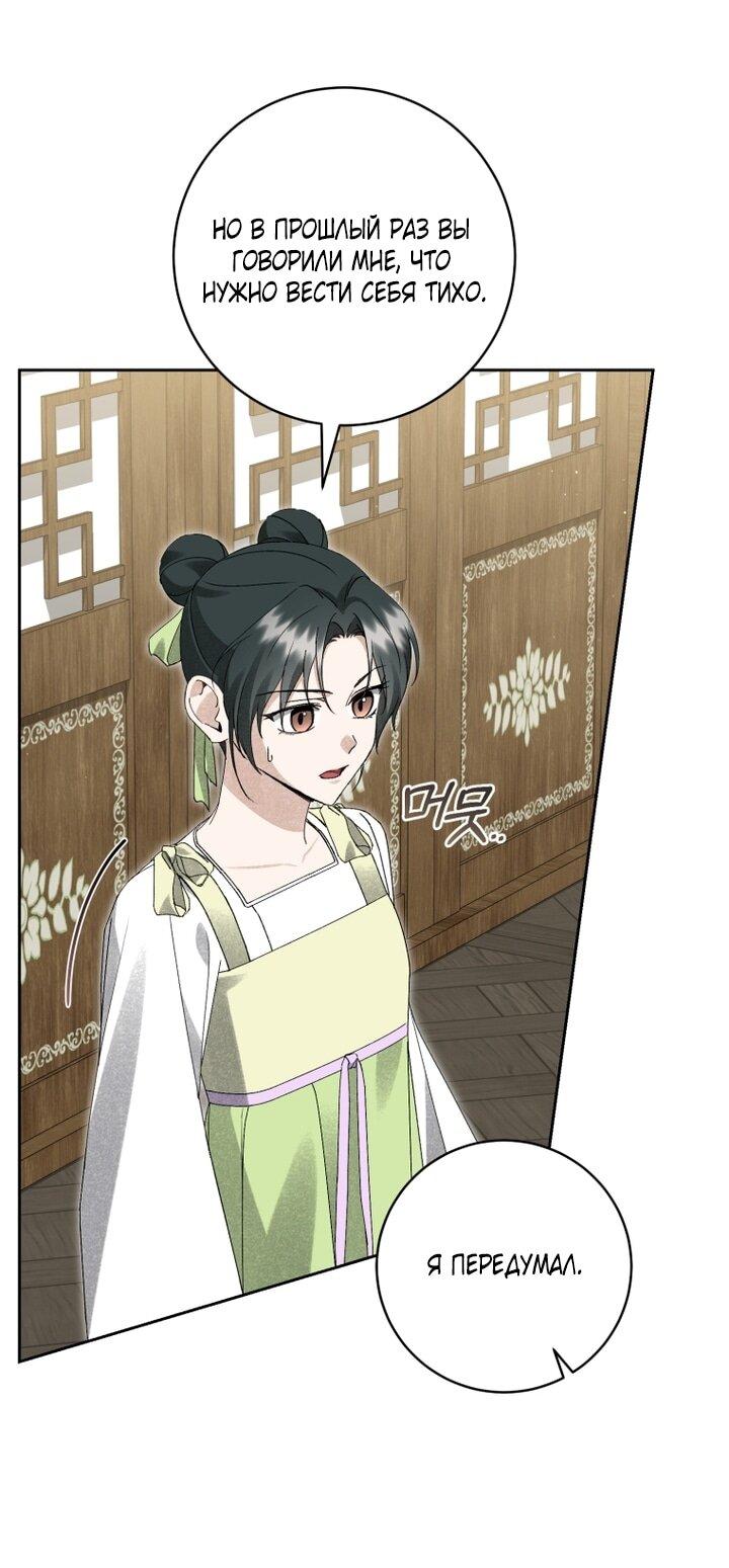 Манга Выжить в семье искусных отравителей - Глава 25 Страница 1