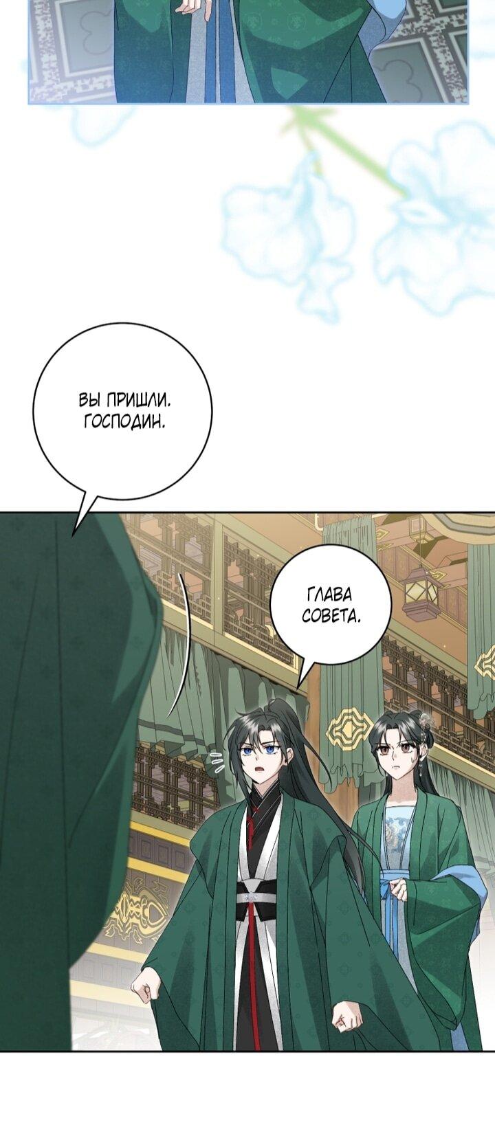 Манга Выжить в семье искусных отравителей - Глава 25 Страница 37