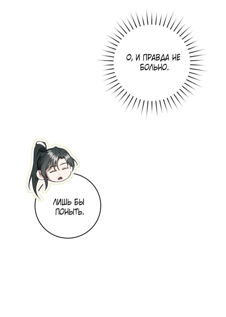 Манга Выжить в семье искусных отравителей - Глава 25 Страница 22