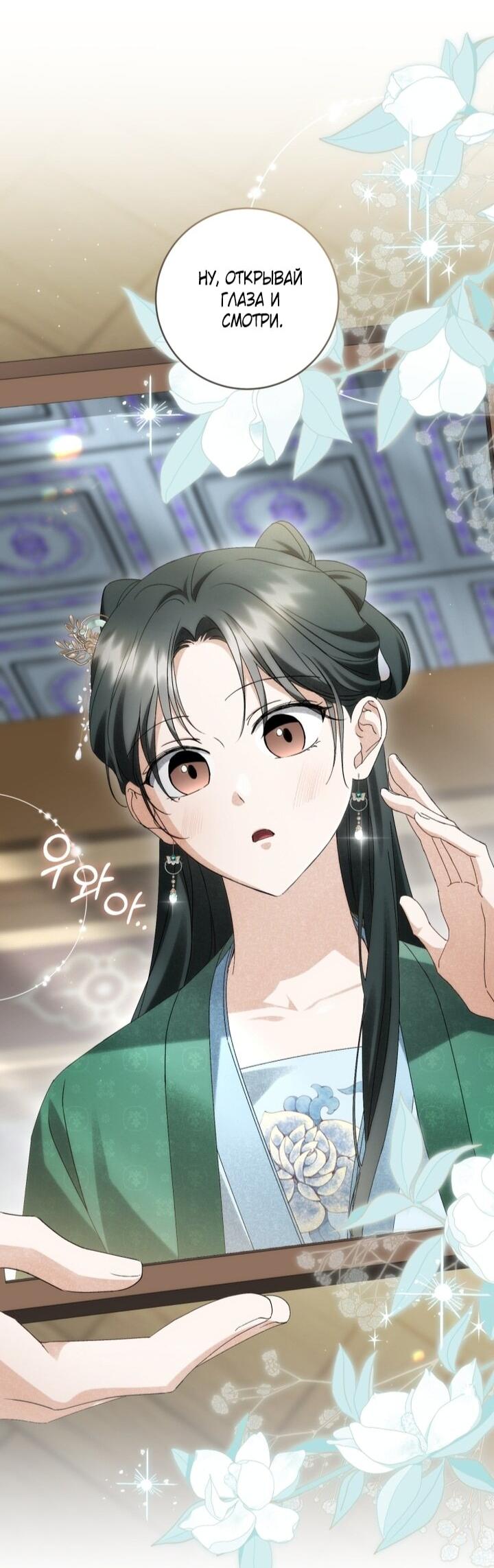 Манга Выжить в семье искусных отравителей - Глава 25 Страница 23