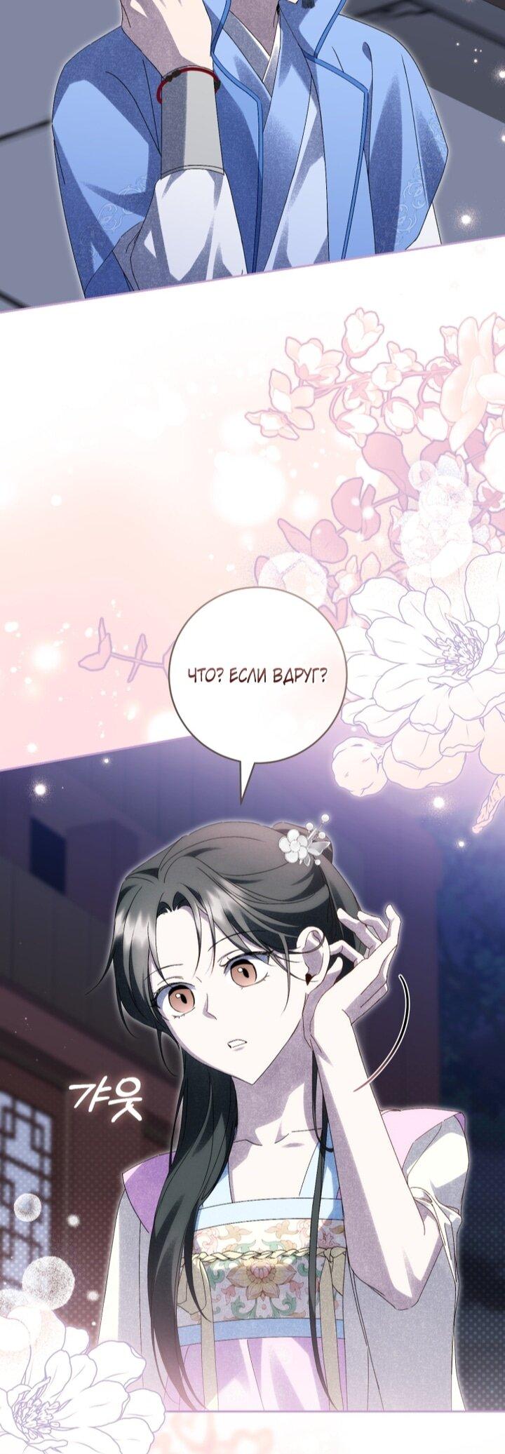 Манга Выжить в семье искусных отравителей - Глава 24 Страница 25