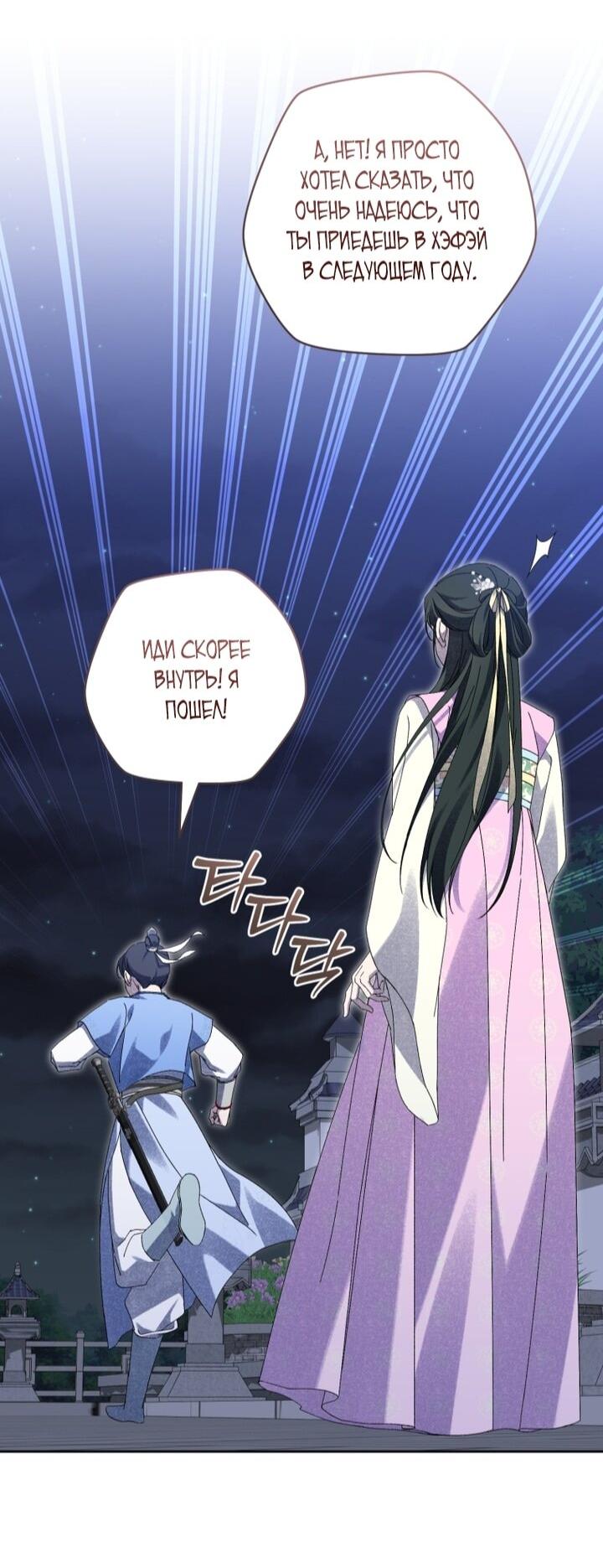 Манга Выжить в семье искусных отравителей - Глава 24 Страница 27