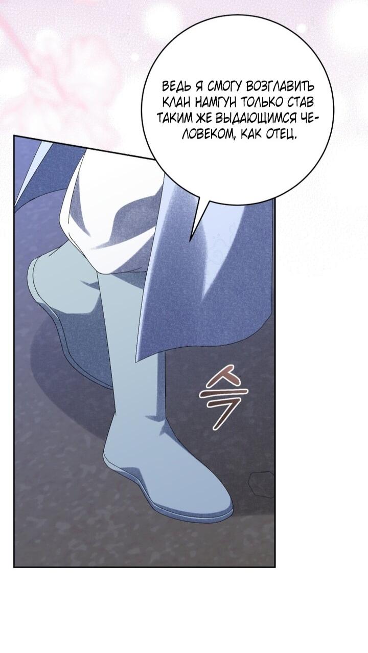 Манга Выжить в семье искусных отравителей - Глава 24 Страница 14