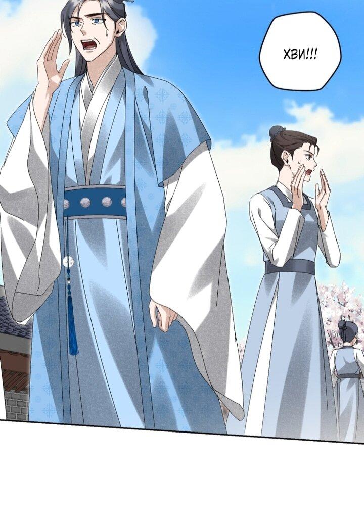 Манга Выжить в семье искусных отравителей - Глава 24 Страница 42