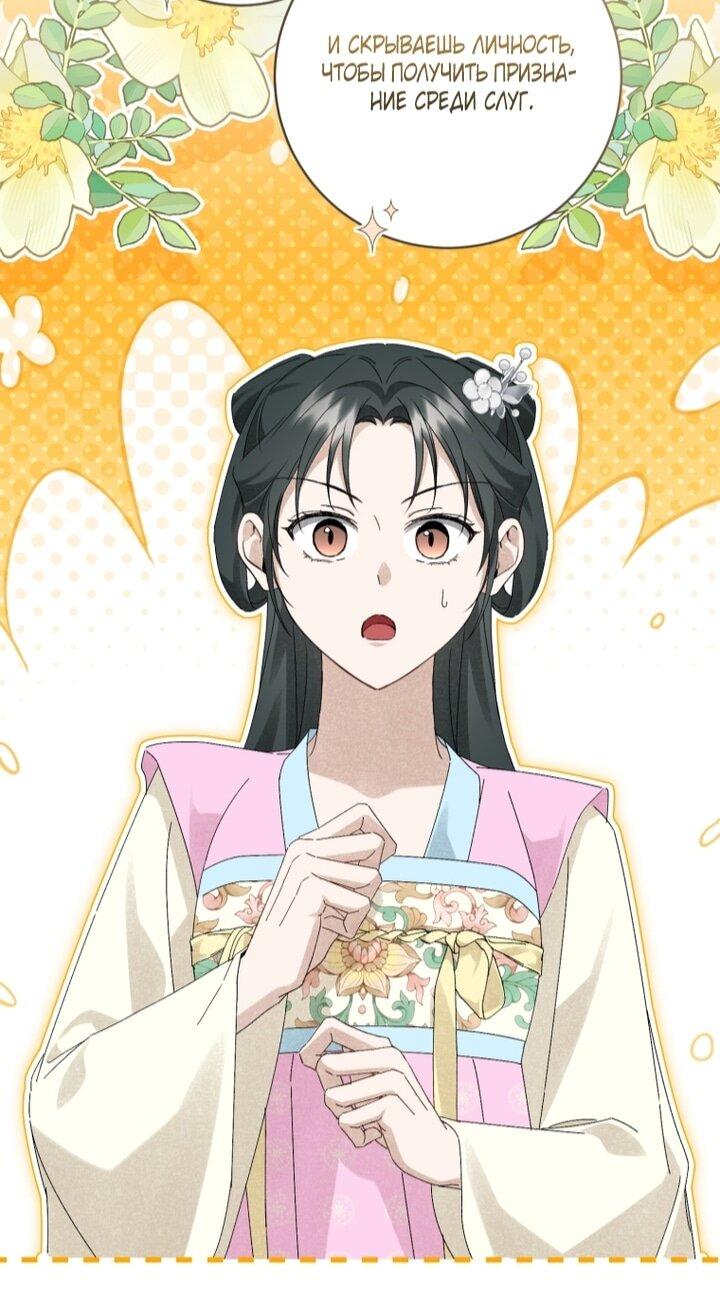 Манга Выжить в семье искусных отравителей - Глава 24 Страница 7