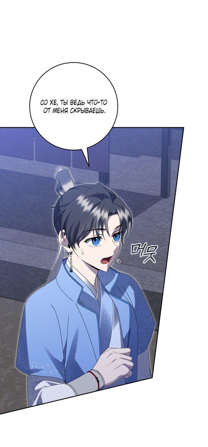 Манга Выжить в семье искусных отравителей - Глава 24 Страница 1