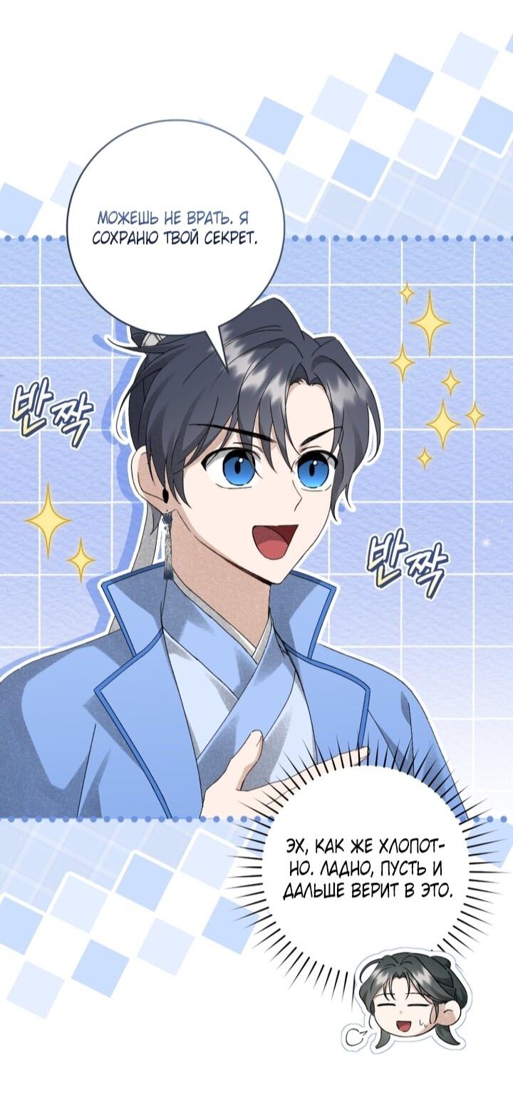 Манга Выжить в семье искусных отравителей - Глава 24 Страница 9