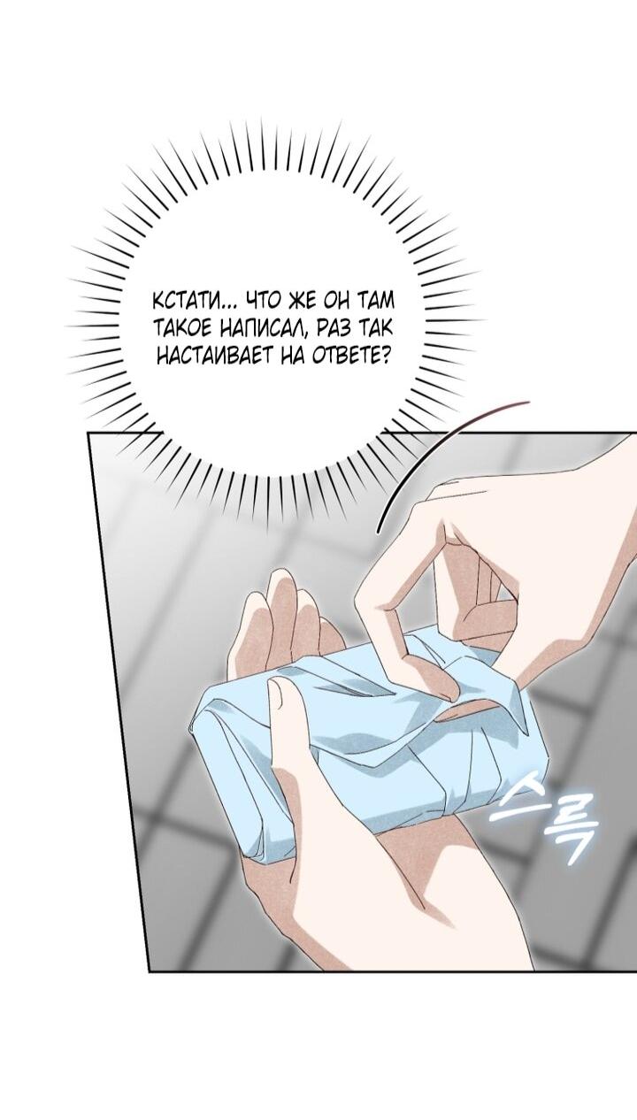 Манга Выжить в семье искусных отравителей - Глава 24 Страница 45