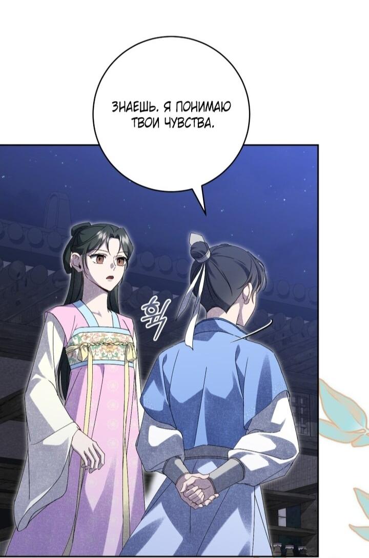 Манга Выжить в семье искусных отравителей - Глава 24 Страница 10