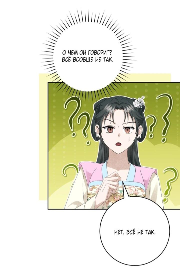 Манга Выжить в семье искусных отравителей - Глава 24 Страница 8