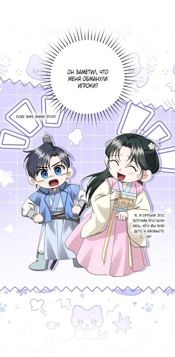 Манга Выжить в семье искусных отравителей - Глава 24 Страница 3