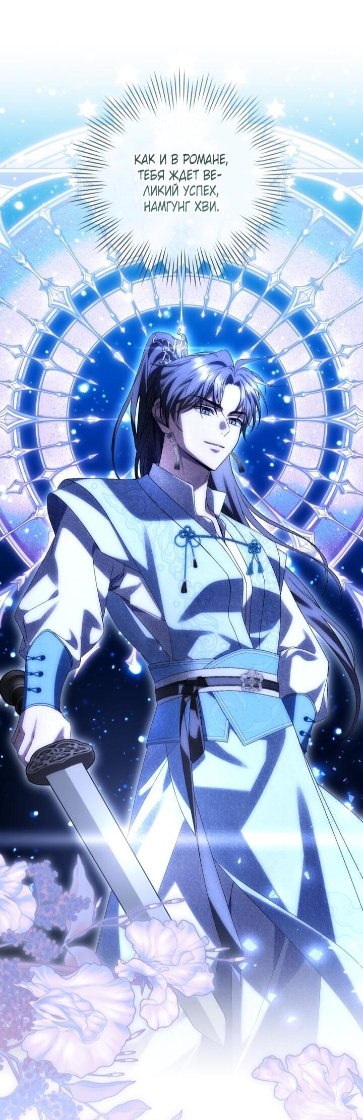 Манга Выжить в семье искусных отравителей - Глава 24 Страница 18