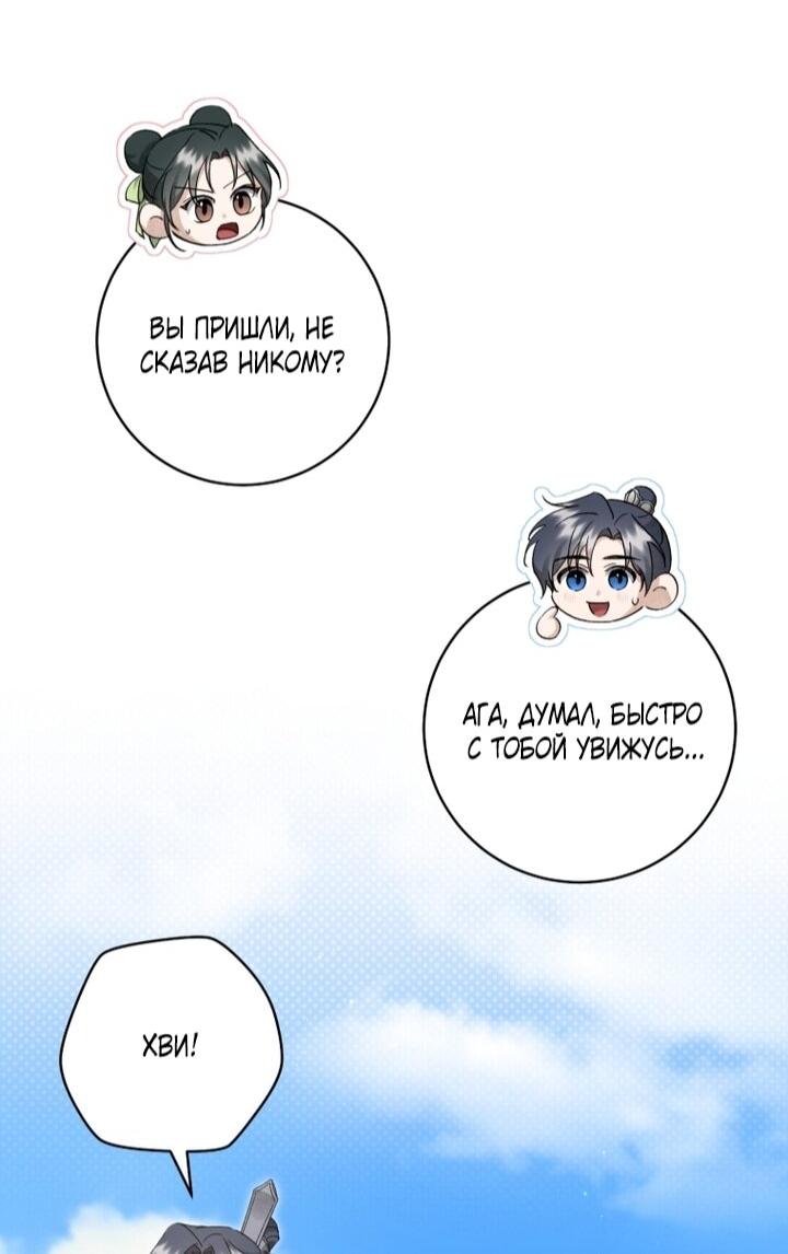 Манга Выжить в семье искусных отравителей - Глава 24 Страница 41