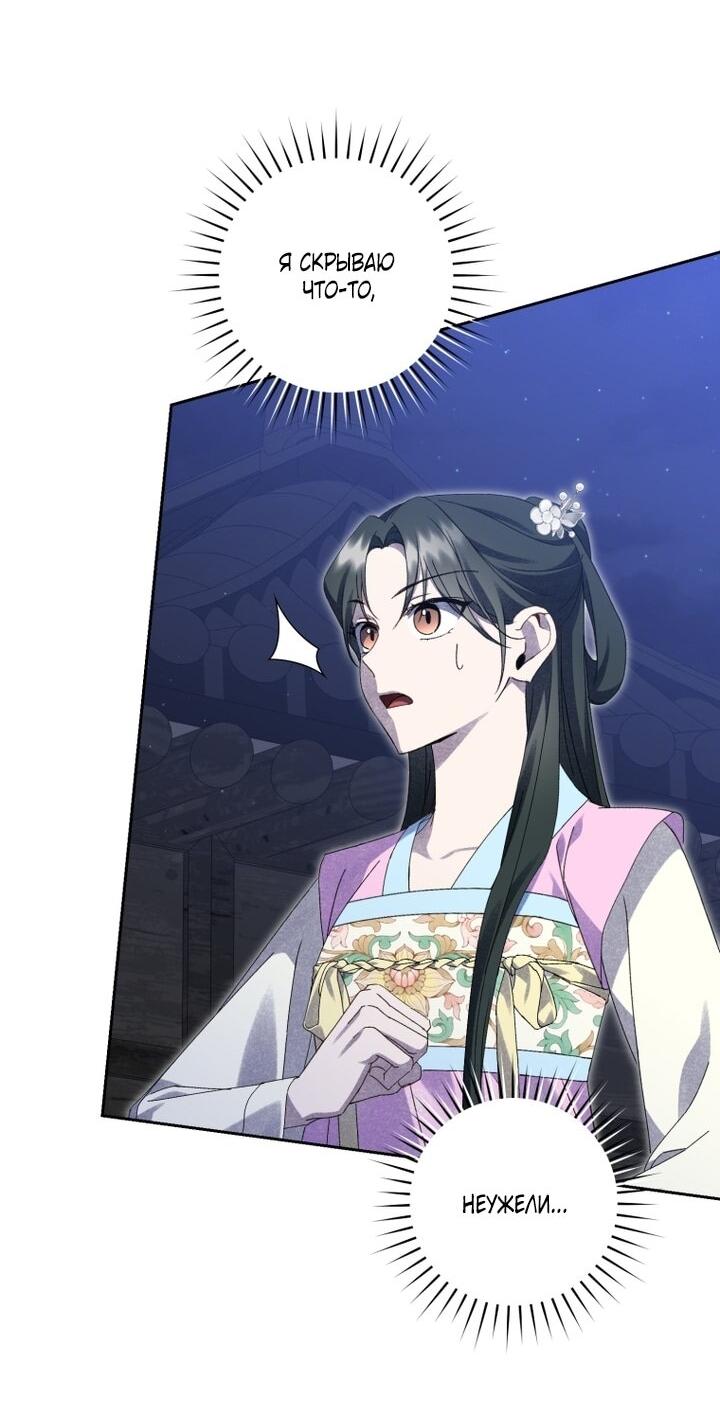 Манга Выжить в семье искусных отравителей - Глава 24 Страница 2