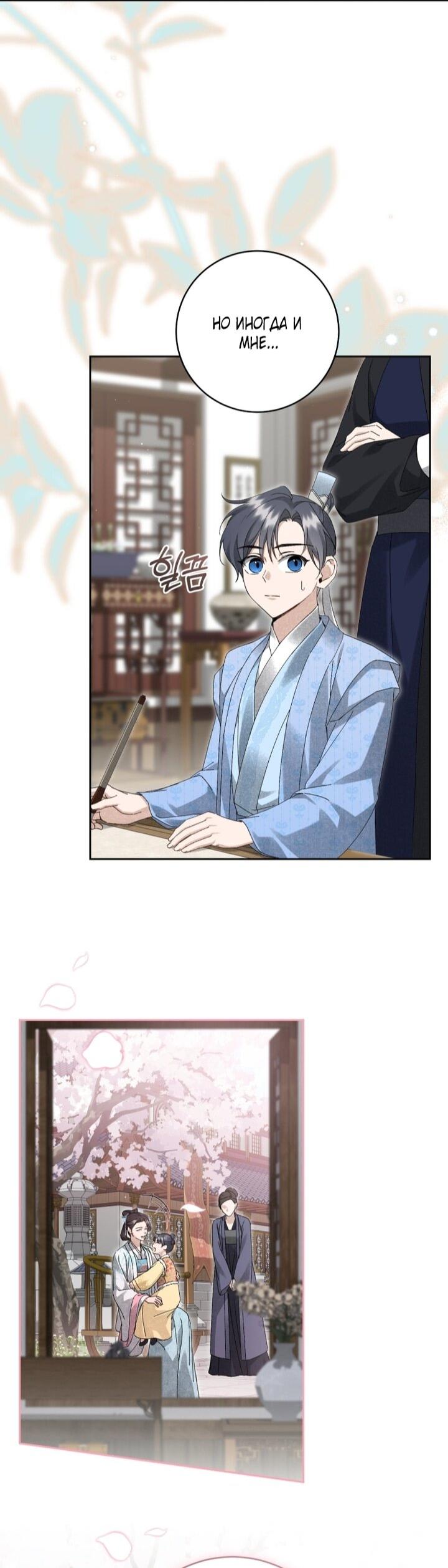 Манга Выжить в семье искусных отравителей - Глава 24 Страница 12