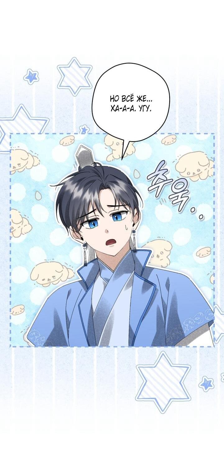 Манга Выжить в семье искусных отравителей - Глава 23 Страница 9