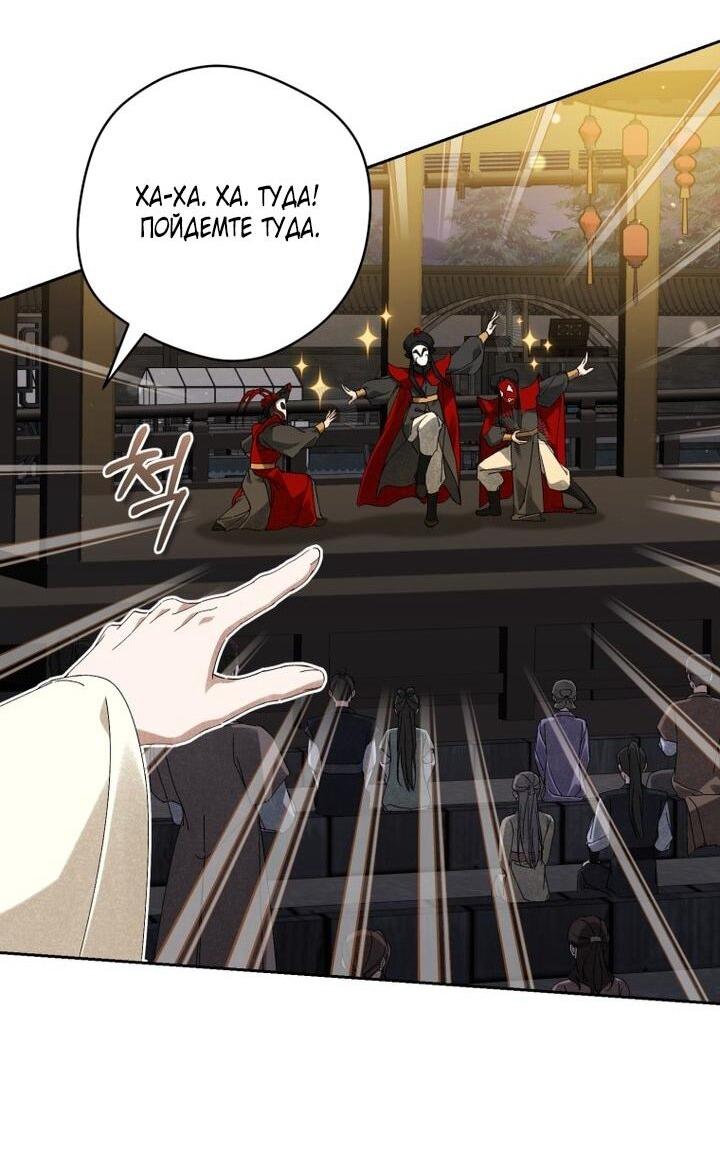 Манга Выжить в семье искусных отравителей - Глава 23 Страница 20