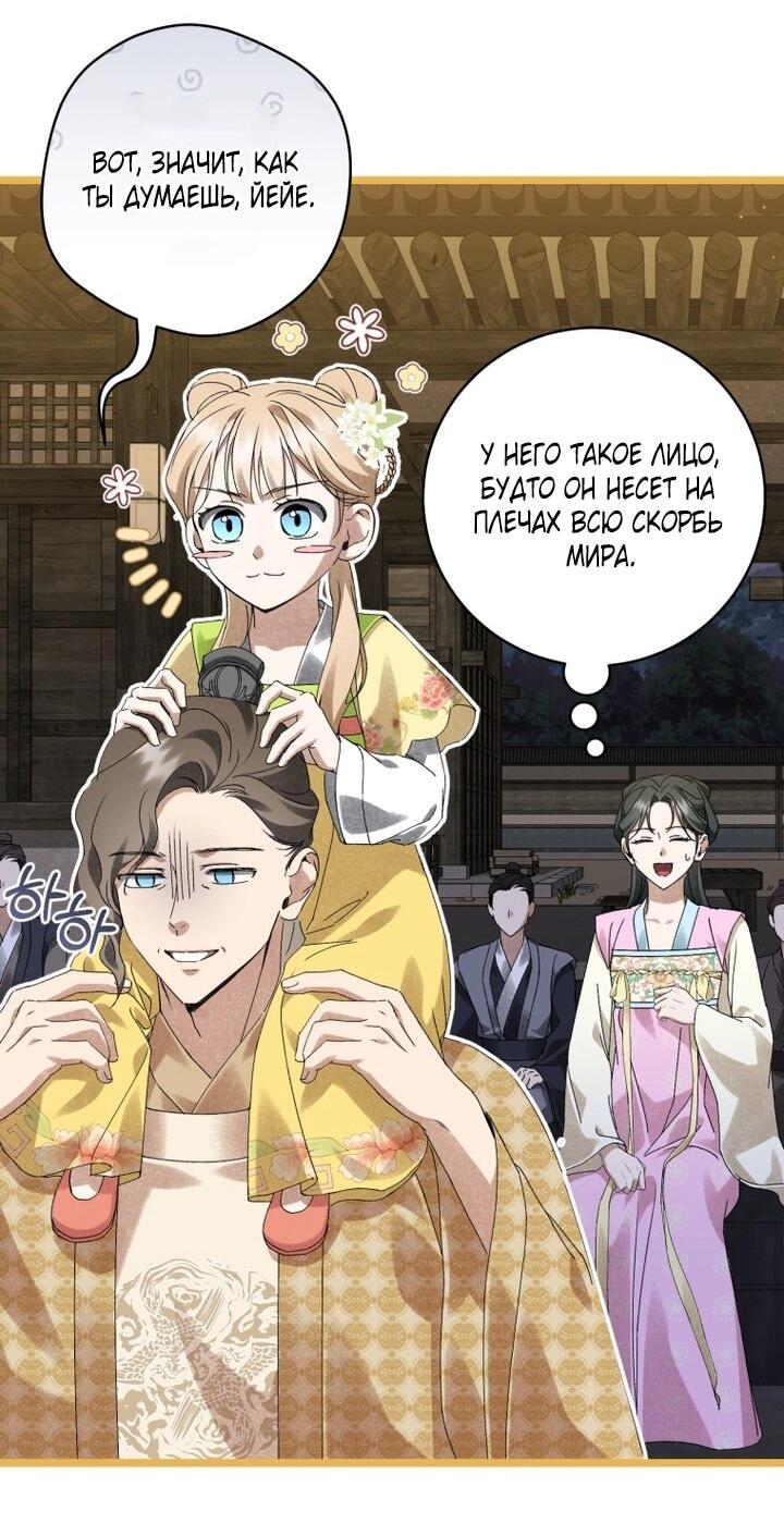 Манга Выжить в семье искусных отравителей - Глава 23 Страница 36