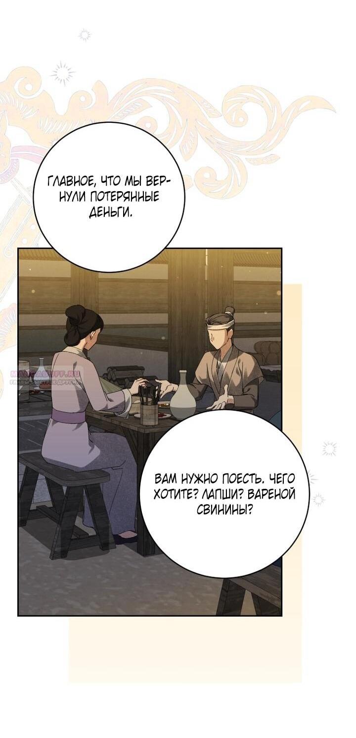 Манга Выжить в семье искусных отравителей - Глава 23 Страница 14