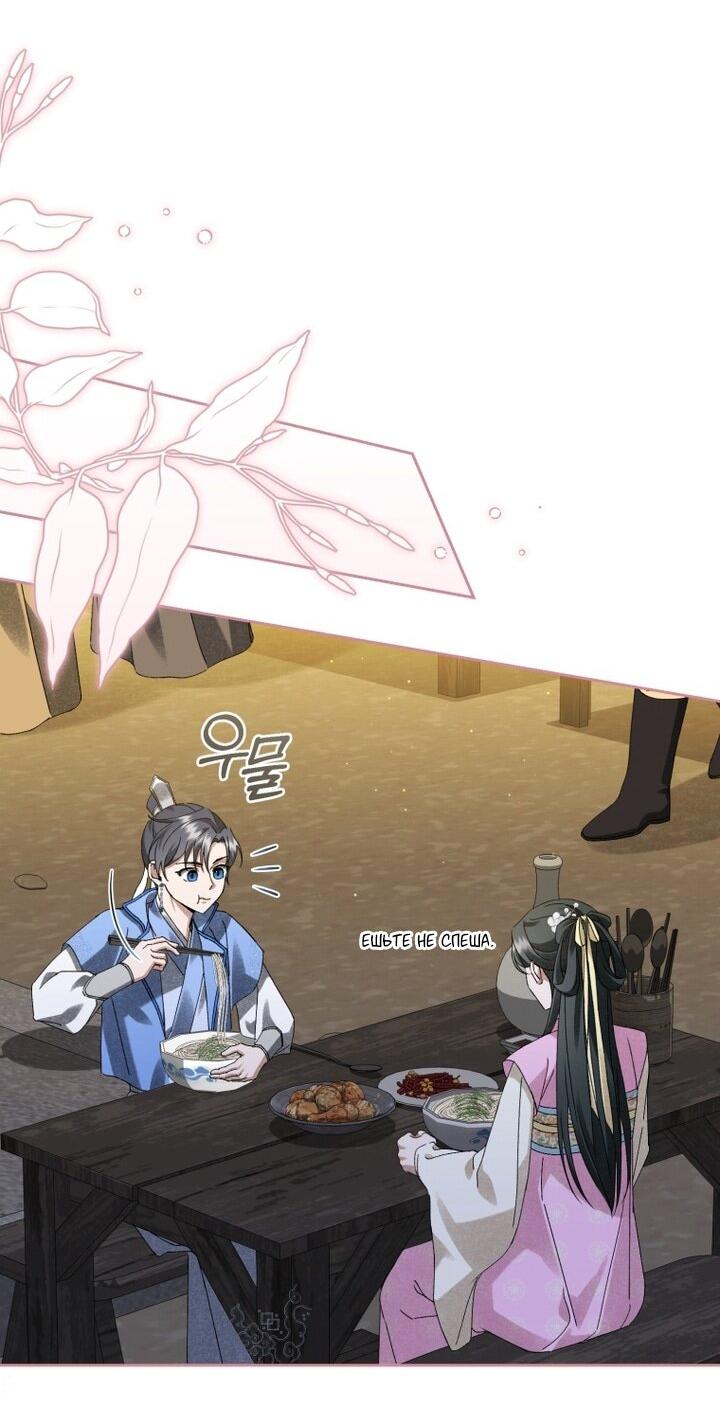 Манга Выжить в семье искусных отравителей - Глава 23 Страница 38