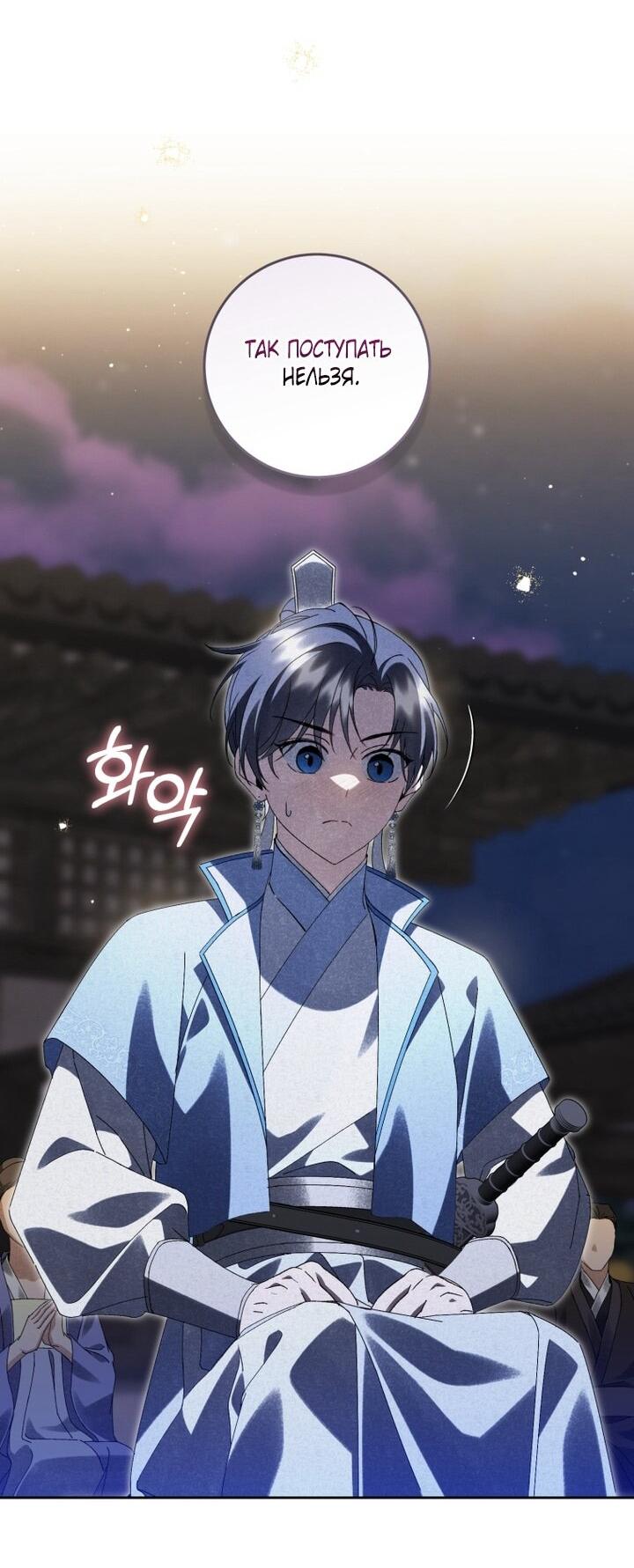 Манга Выжить в семье искусных отравителей - Глава 23 Страница 32