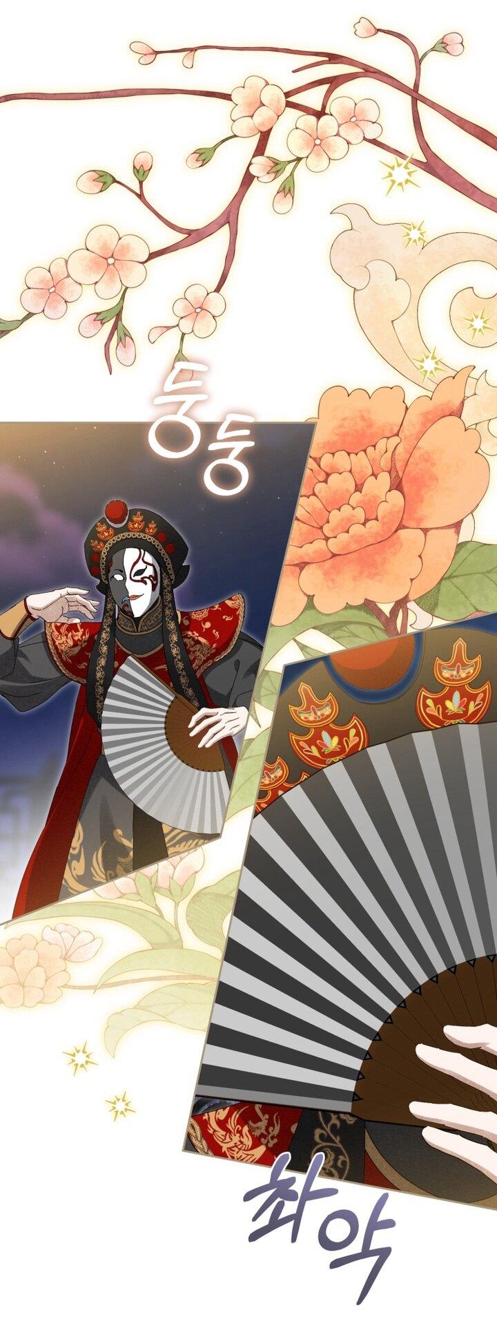 Манга Выжить в семье искусных отравителей - Глава 23 Страница 23