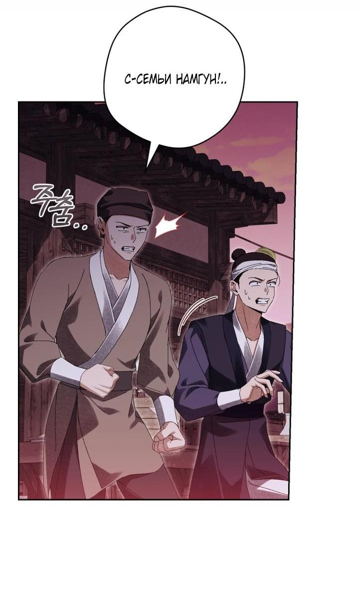 Манга Выжить в семье искусных отравителей - Глава 23 Страница 4