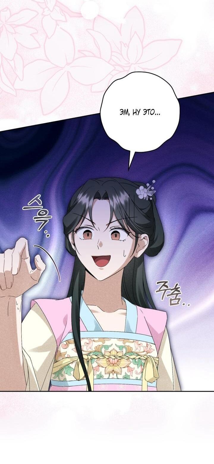 Манга Выжить в семье искусных отравителей - Глава 23 Страница 18