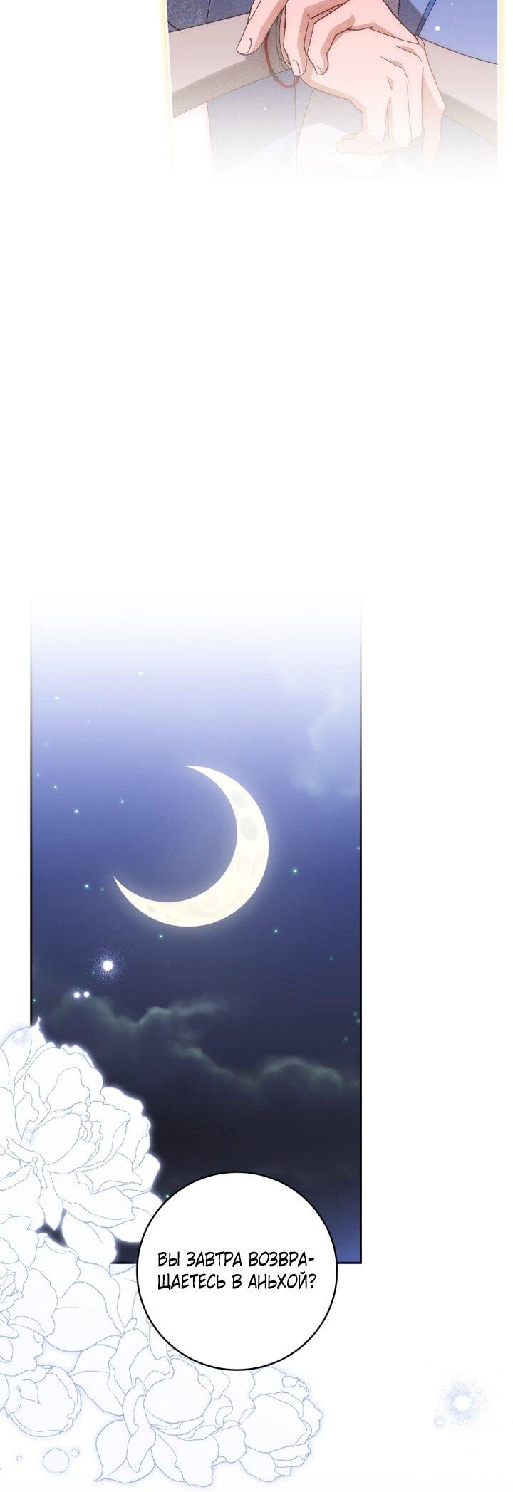 Манга Выжить в семье искусных отравителей - Глава 23 Страница 41