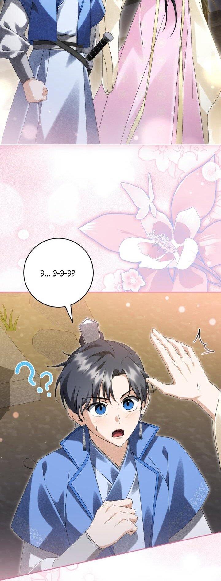 Манга Выжить в семье искусных отравителей - Глава 23 Страница 17