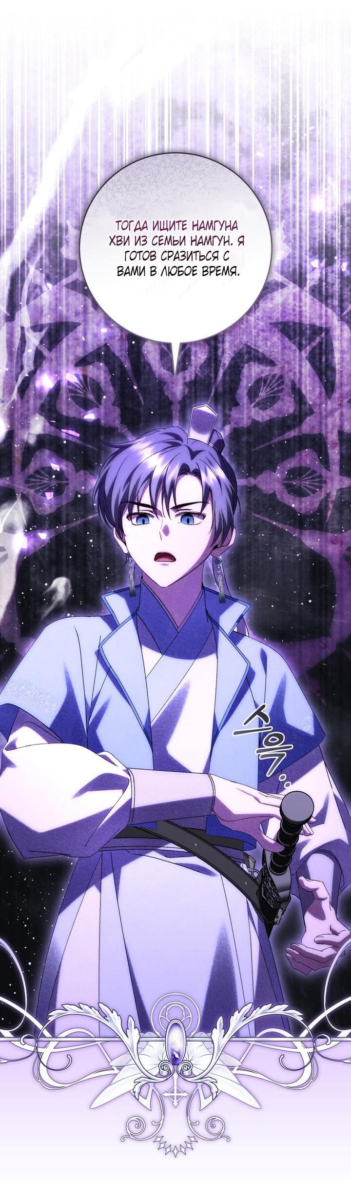 Манга Выжить в семье искусных отравителей - Глава 23 Страница 3