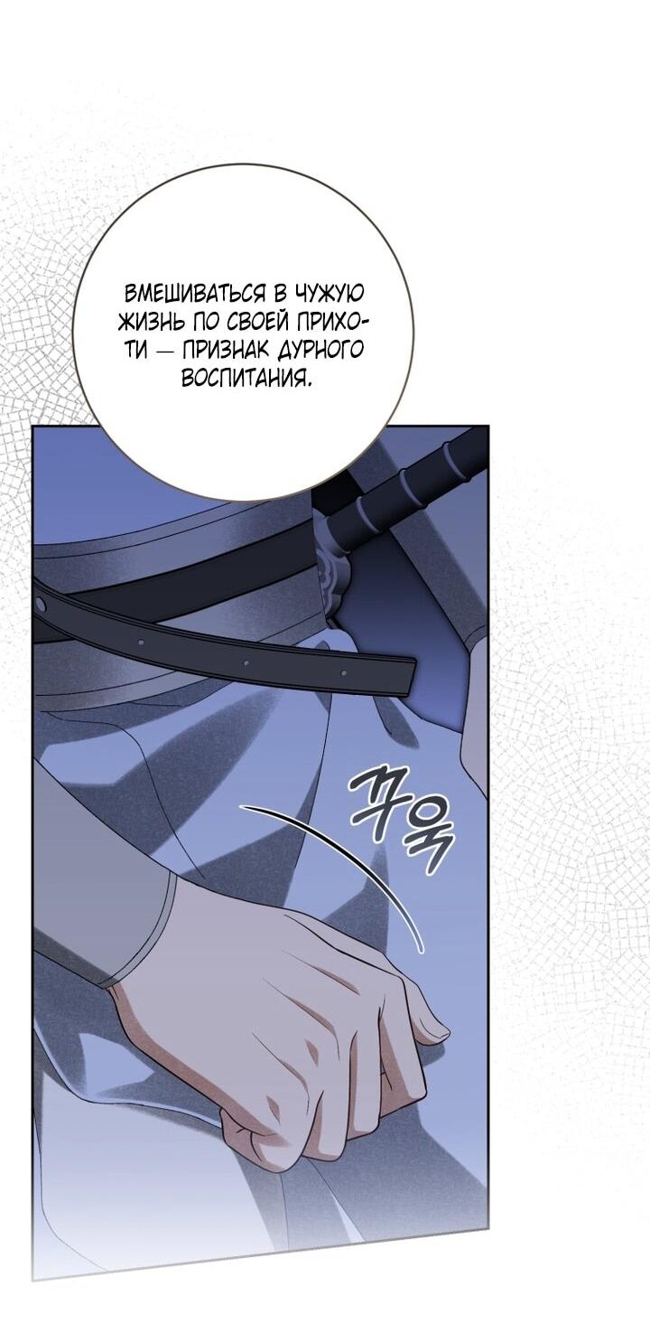 Манга Выжить в семье искусных отравителей - Глава 23 Страница 31
