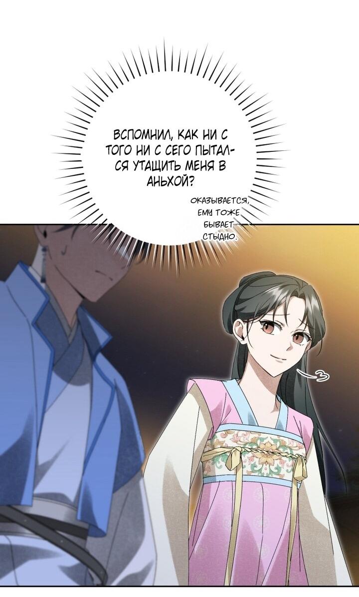 Манга Выжить в семье искусных отравителей - Глава 23 Страница 33