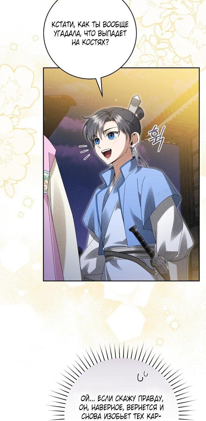 Манга Выжить в семье искусных отравителей - Глава 23 Страница 12