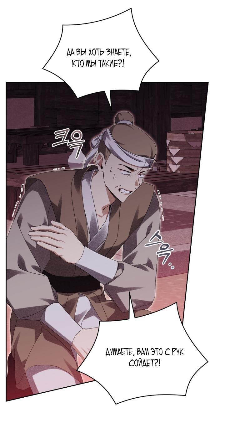 Манга Выжить в семье искусных отравителей - Глава 23 Страница 1