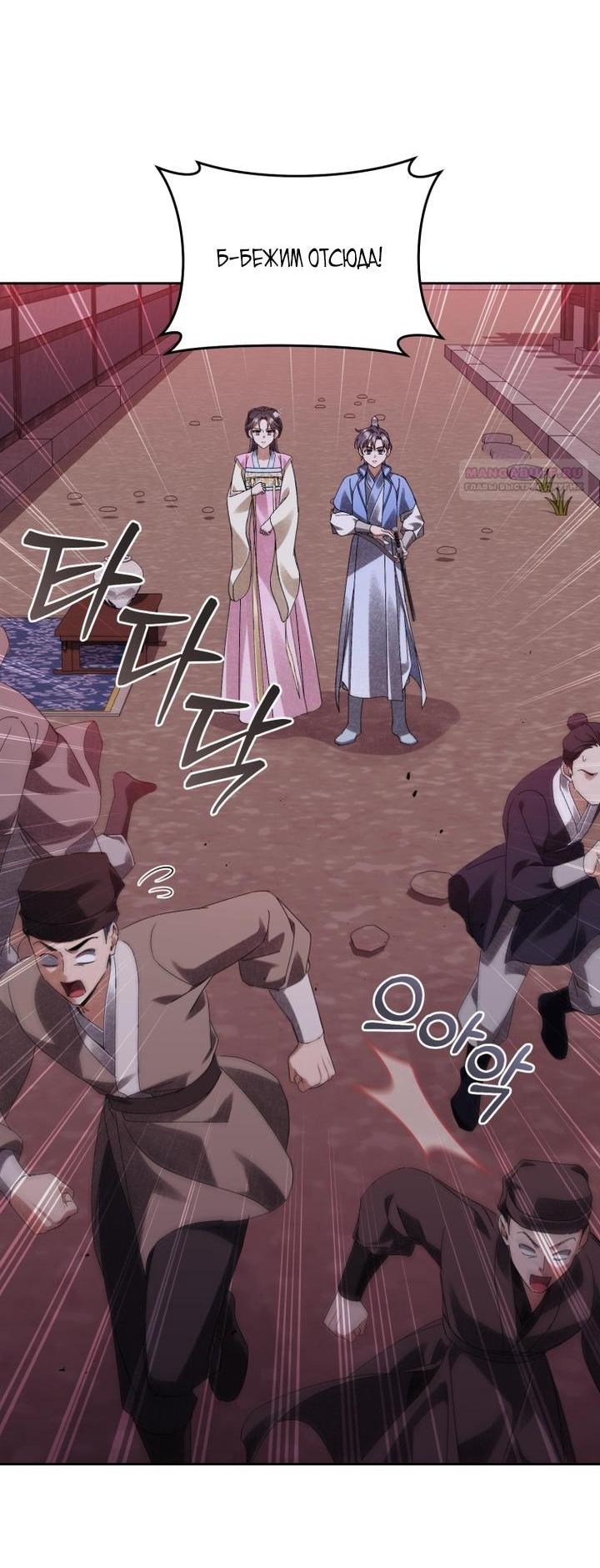 Манга Выжить в семье искусных отравителей - Глава 23 Страница 5