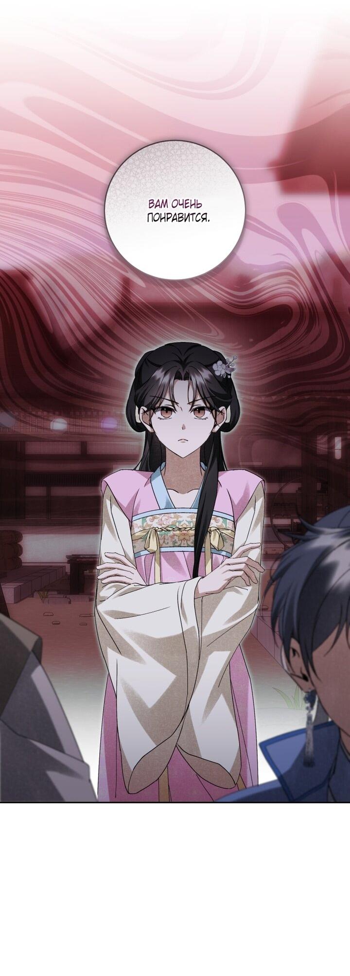 Манга Выжить в семье искусных отравителей - Глава 22 Страница 25