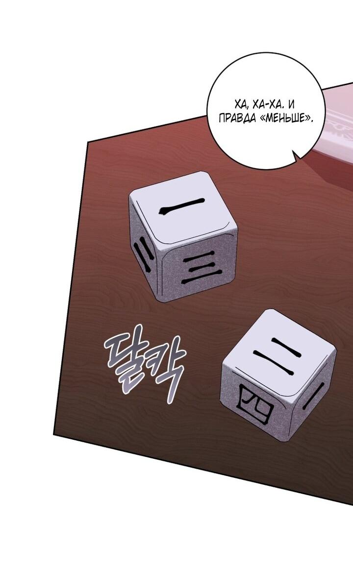 Манга Выжить в семье искусных отравителей - Глава 22 Страница 38