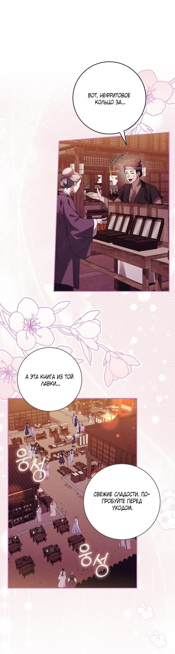 Манга Выжить в семье искусных отравителей - Глава 22 Страница 13